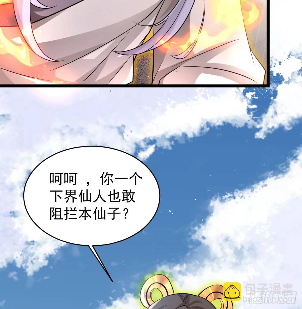 是魔界魔主！(1/2)-第109话