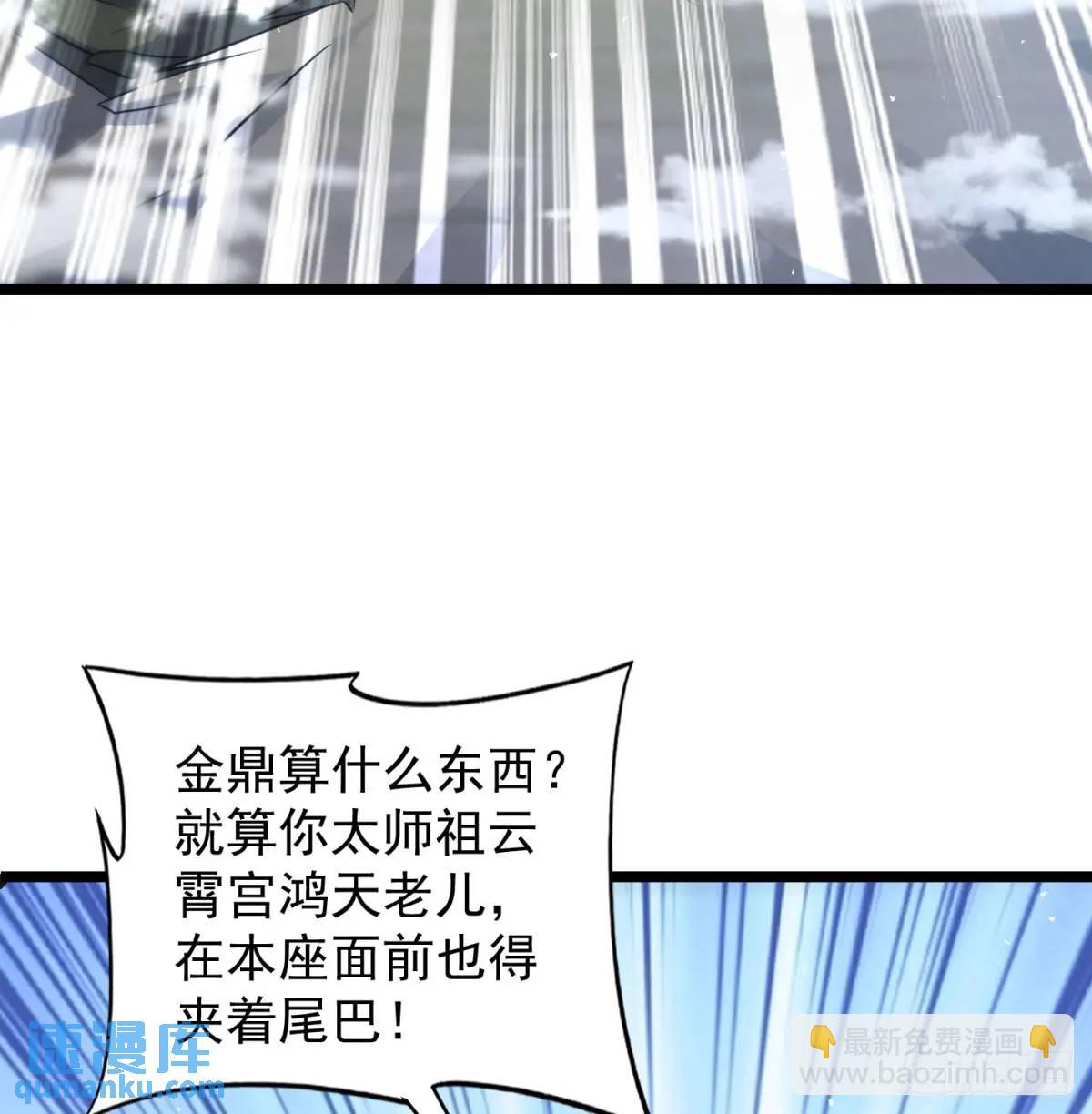 是魔界魔主！(1/2)-第109话