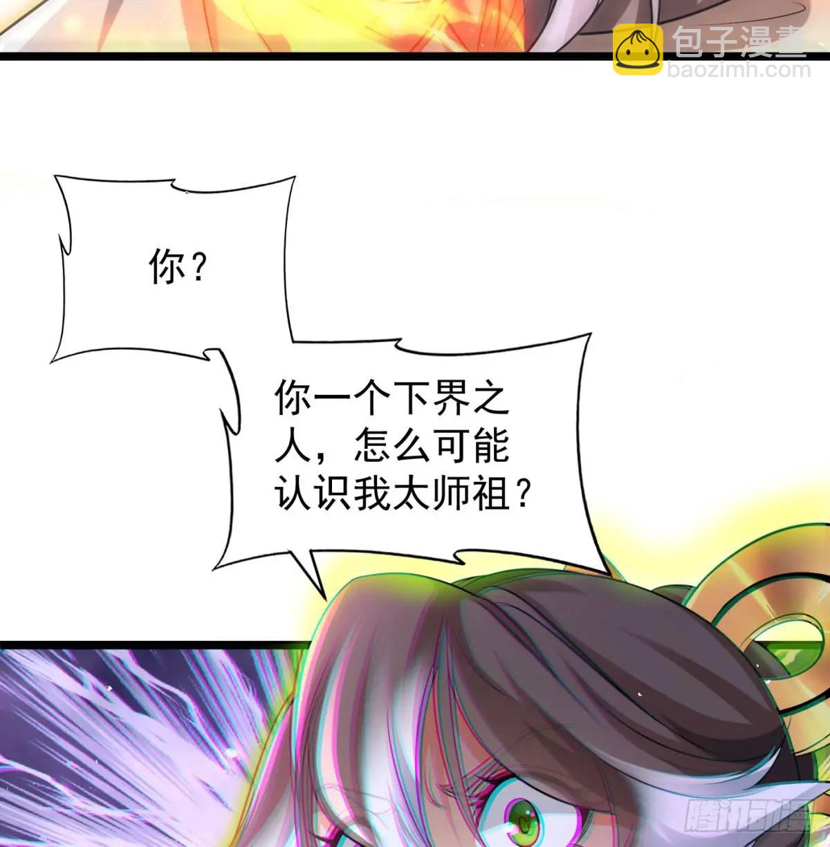 是魔界魔主！(1/2)-第109话