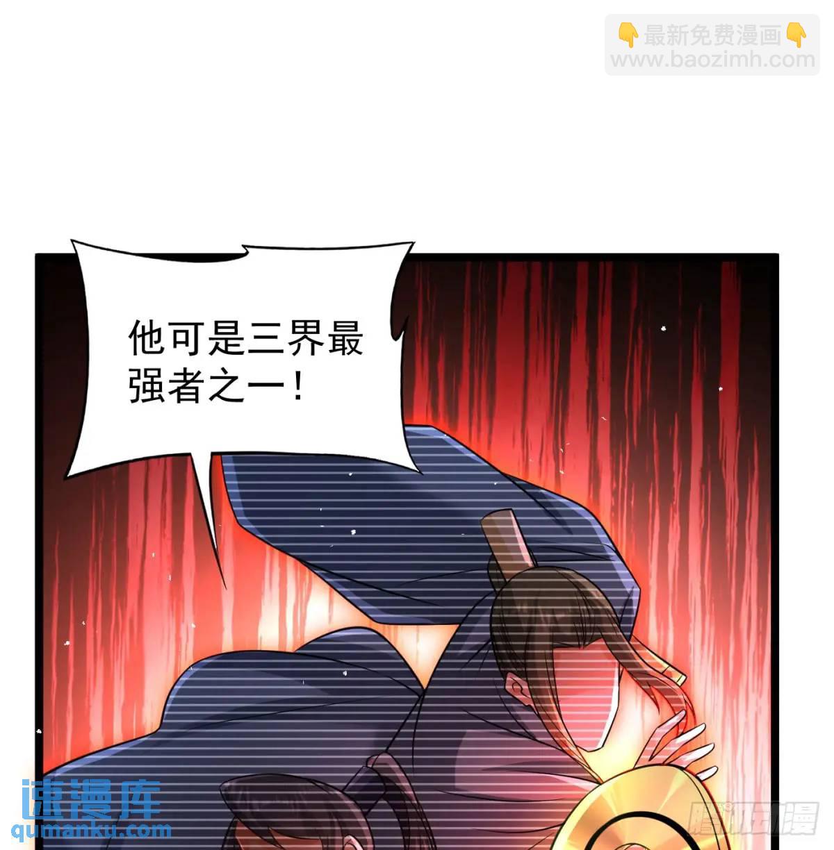 是魔界魔主！(1/2)-第109话