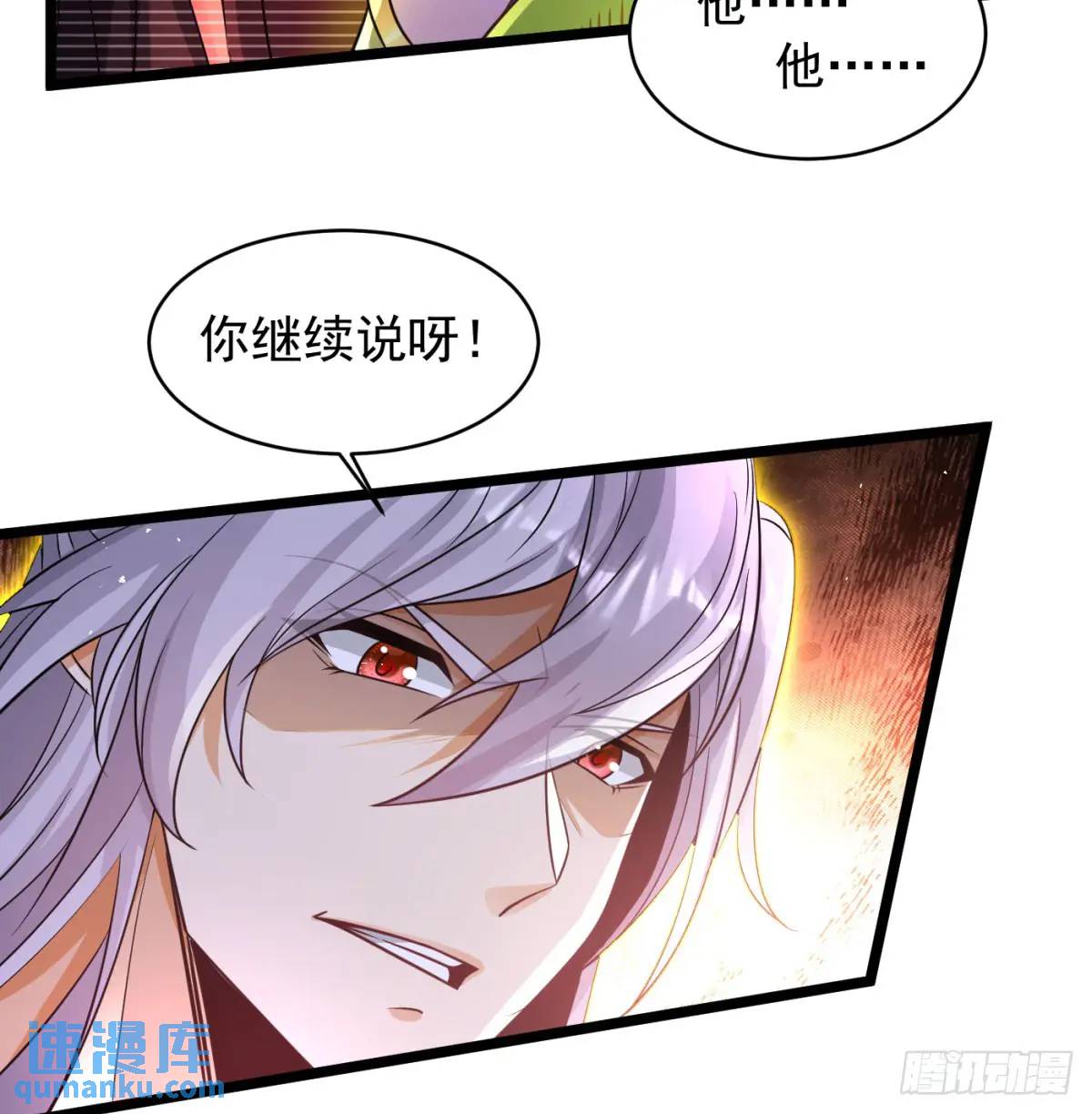 我和老婆制霸三界 - 是魔界魔主！(2/2) - 3