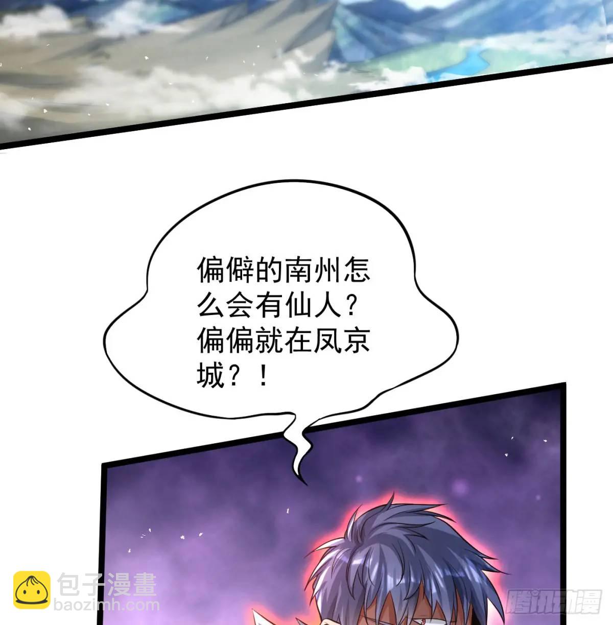 是魔界魔主！(1/2)-第109话