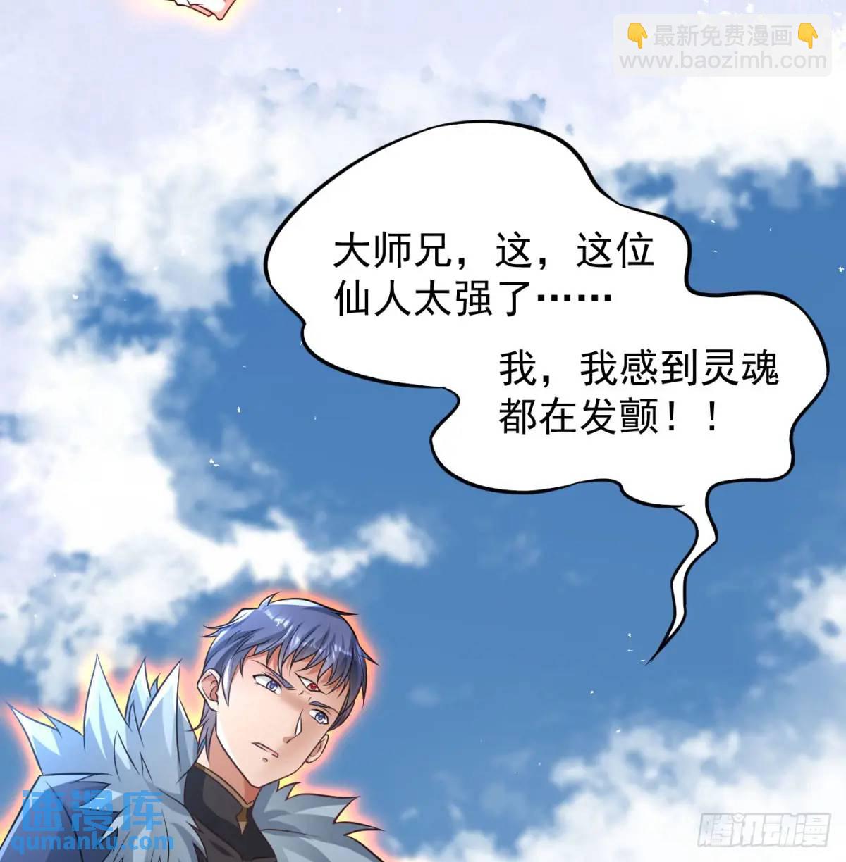 是魔界魔主！(1/2)-第109话