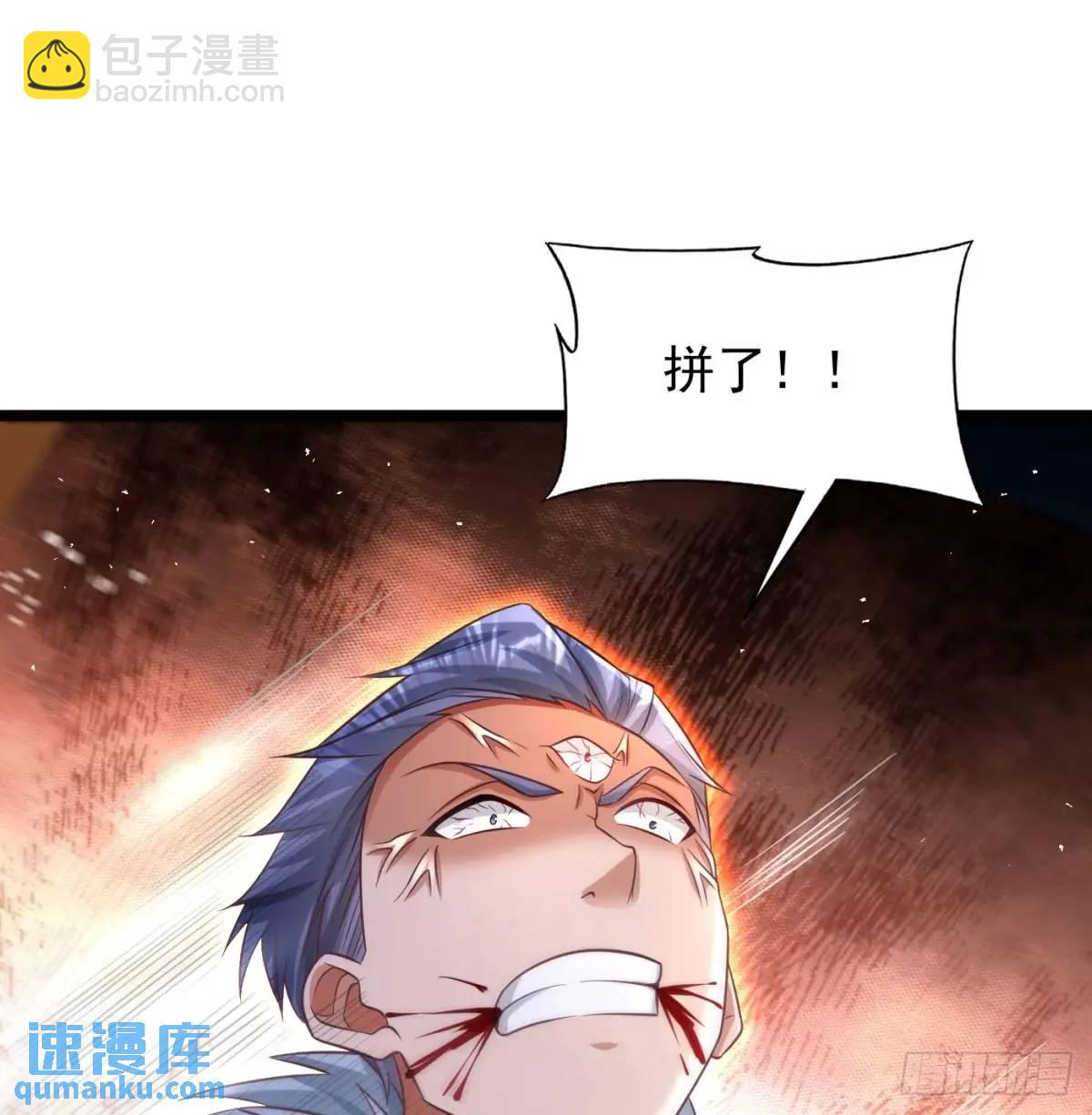 灭了吧(1/2)-第111话