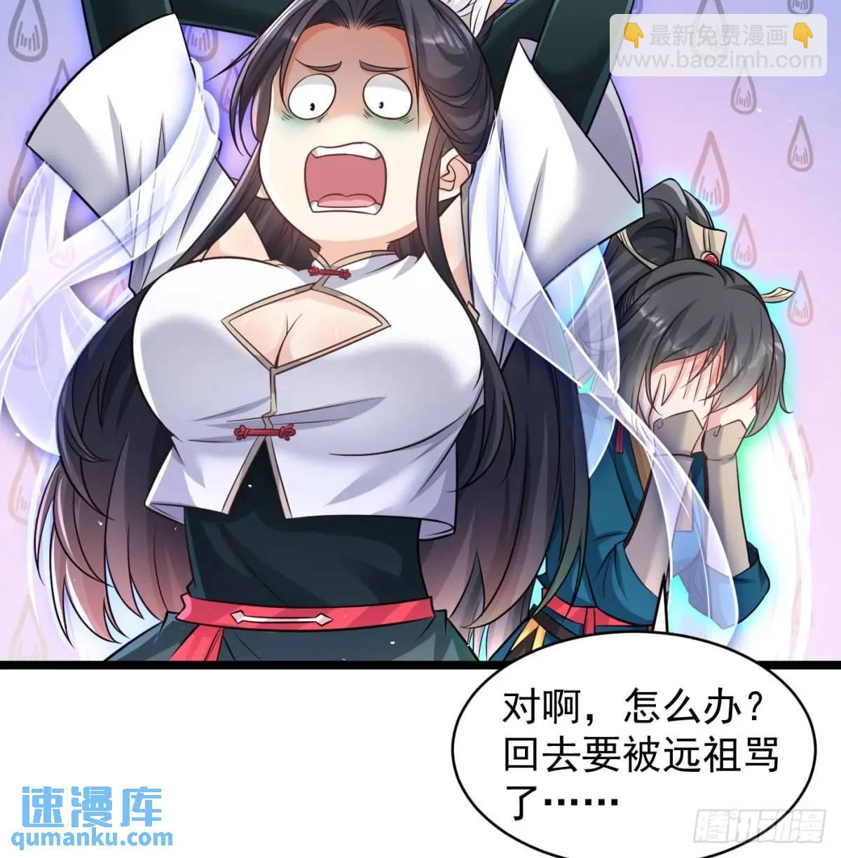 灭了吧(1/2)-第111话