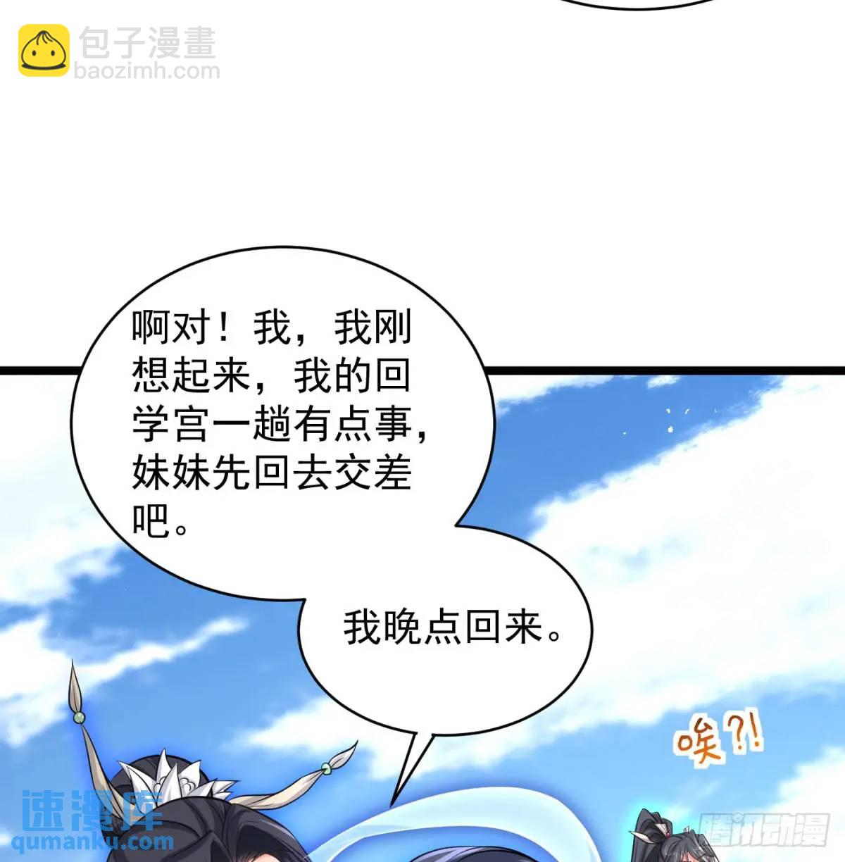 灭了吧(1/2)-第111话