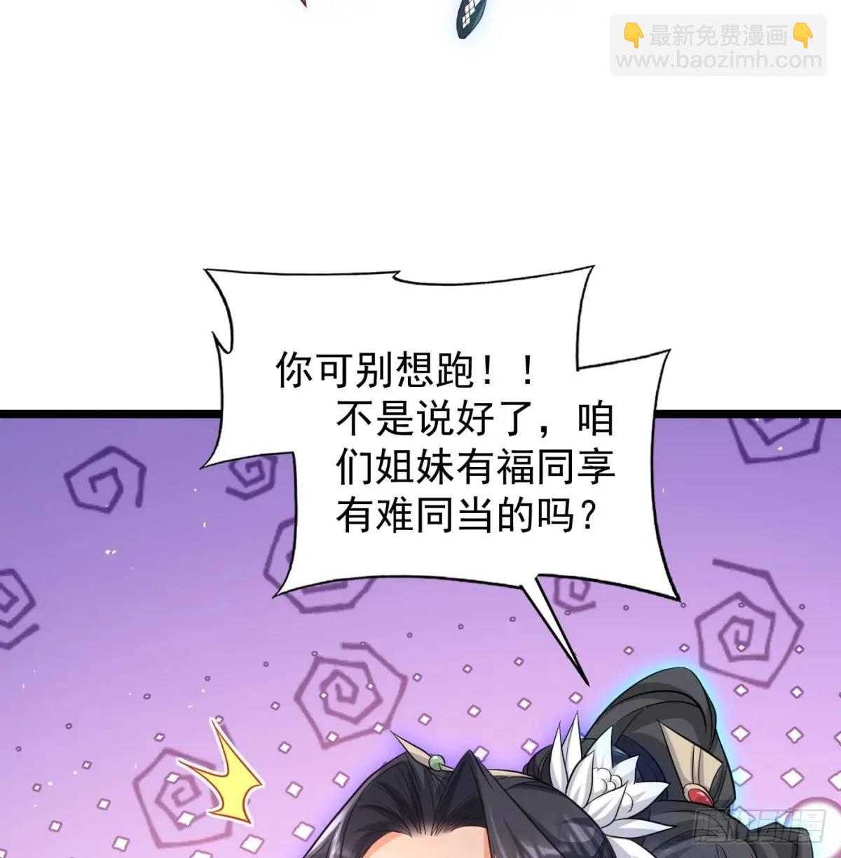 灭了吧(1/2)-第111话