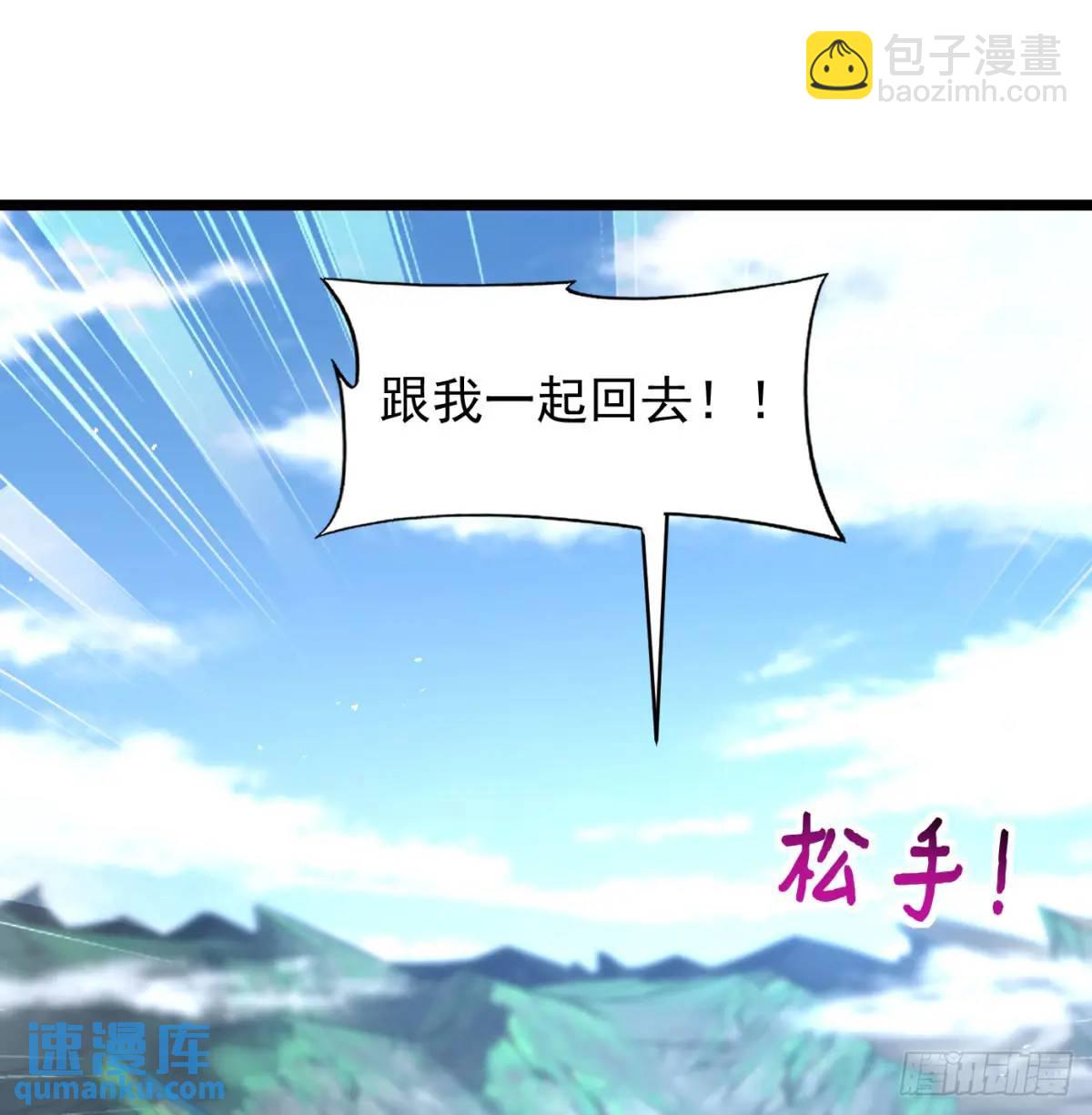 灭了吧(1/2)-第111话