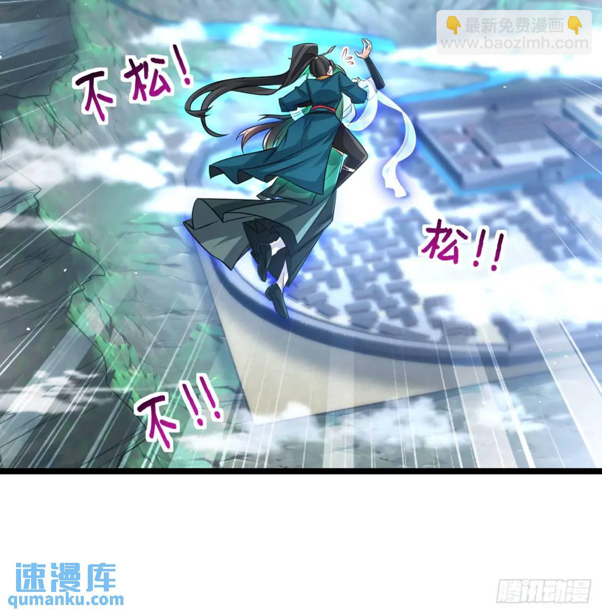 灭了吧(1/2)-第111话