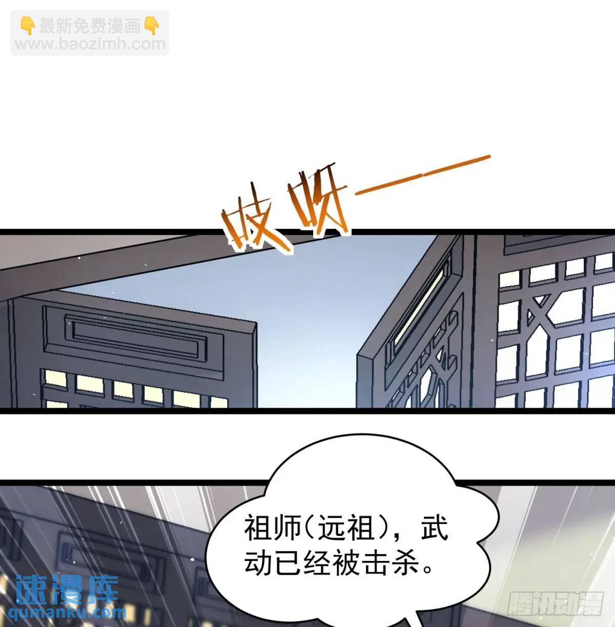 灭了吧(1/2)-第111话
