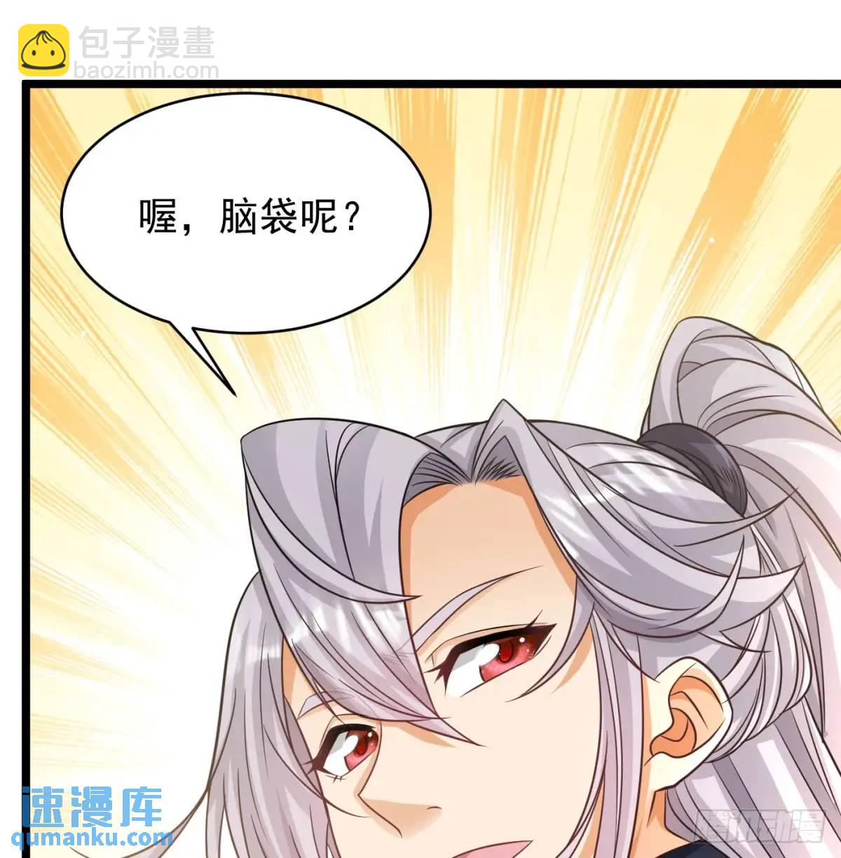 灭了吧(1/2)-第111话