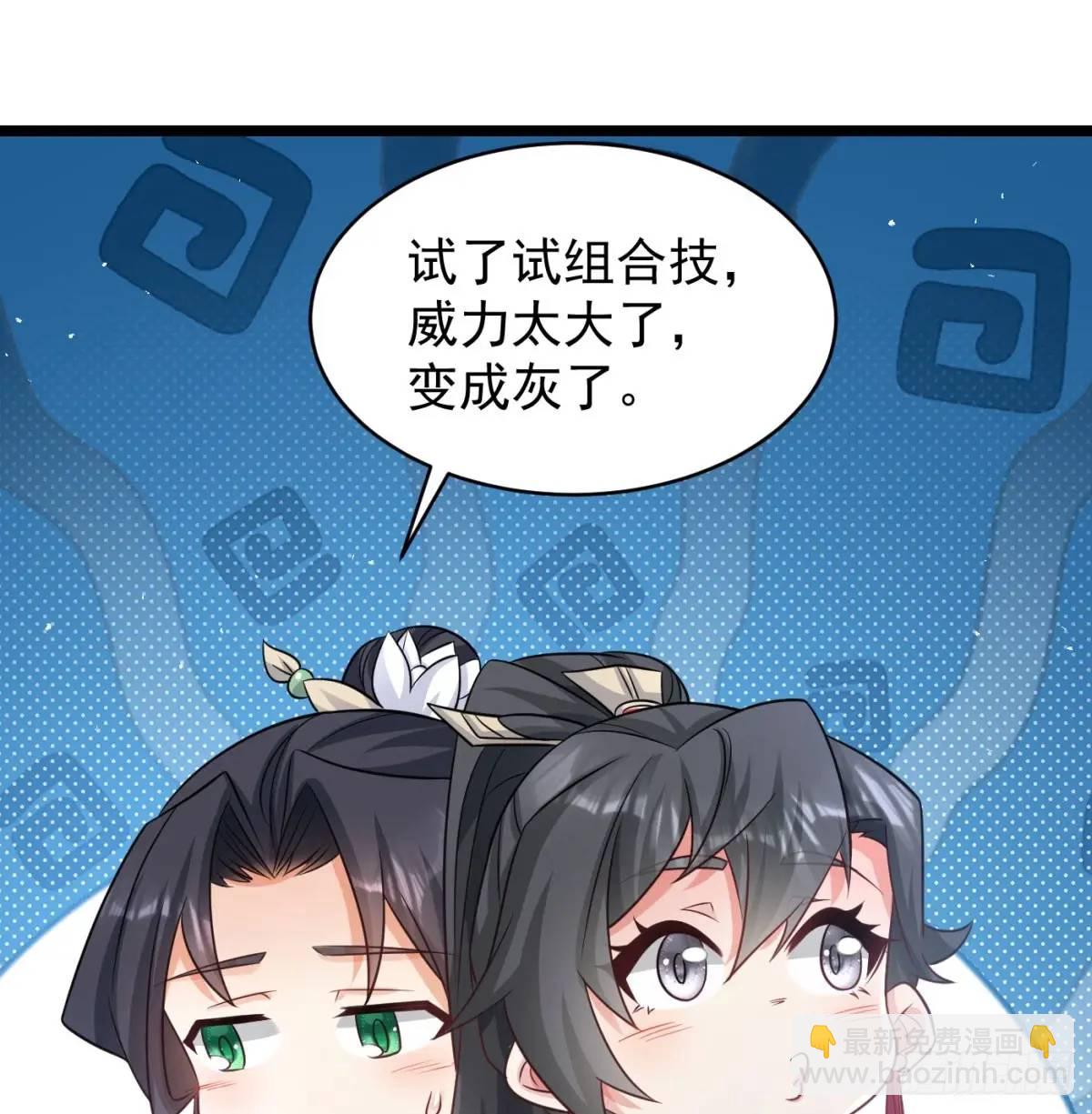 灭了吧(1/2)-第111话