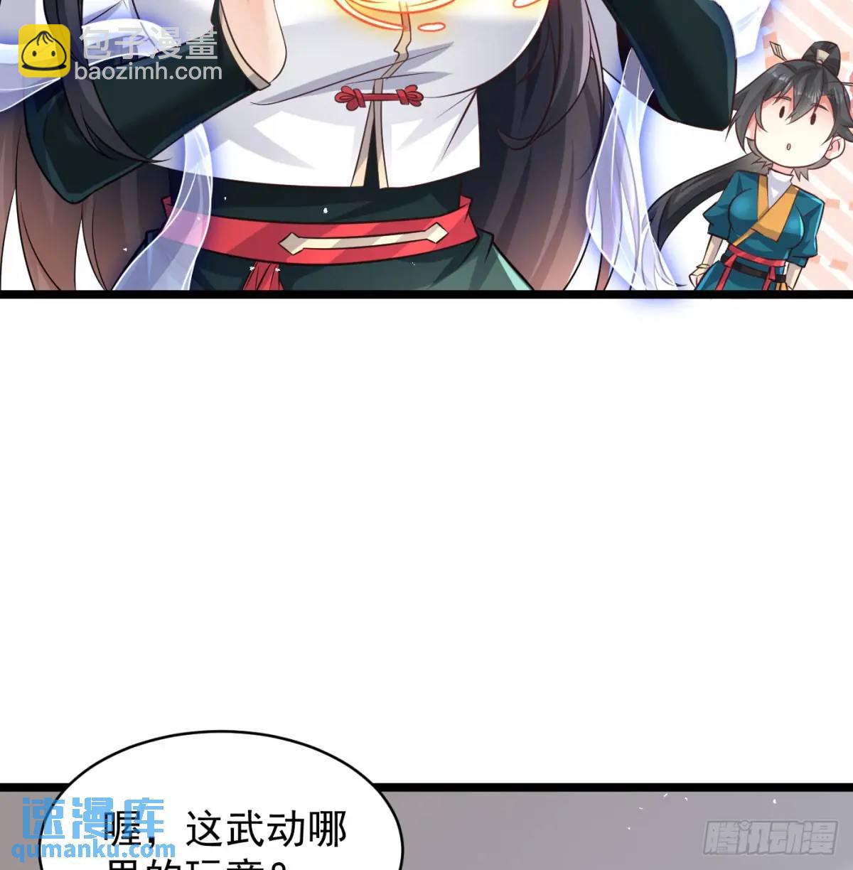 灭了吧(1/2)-第111话