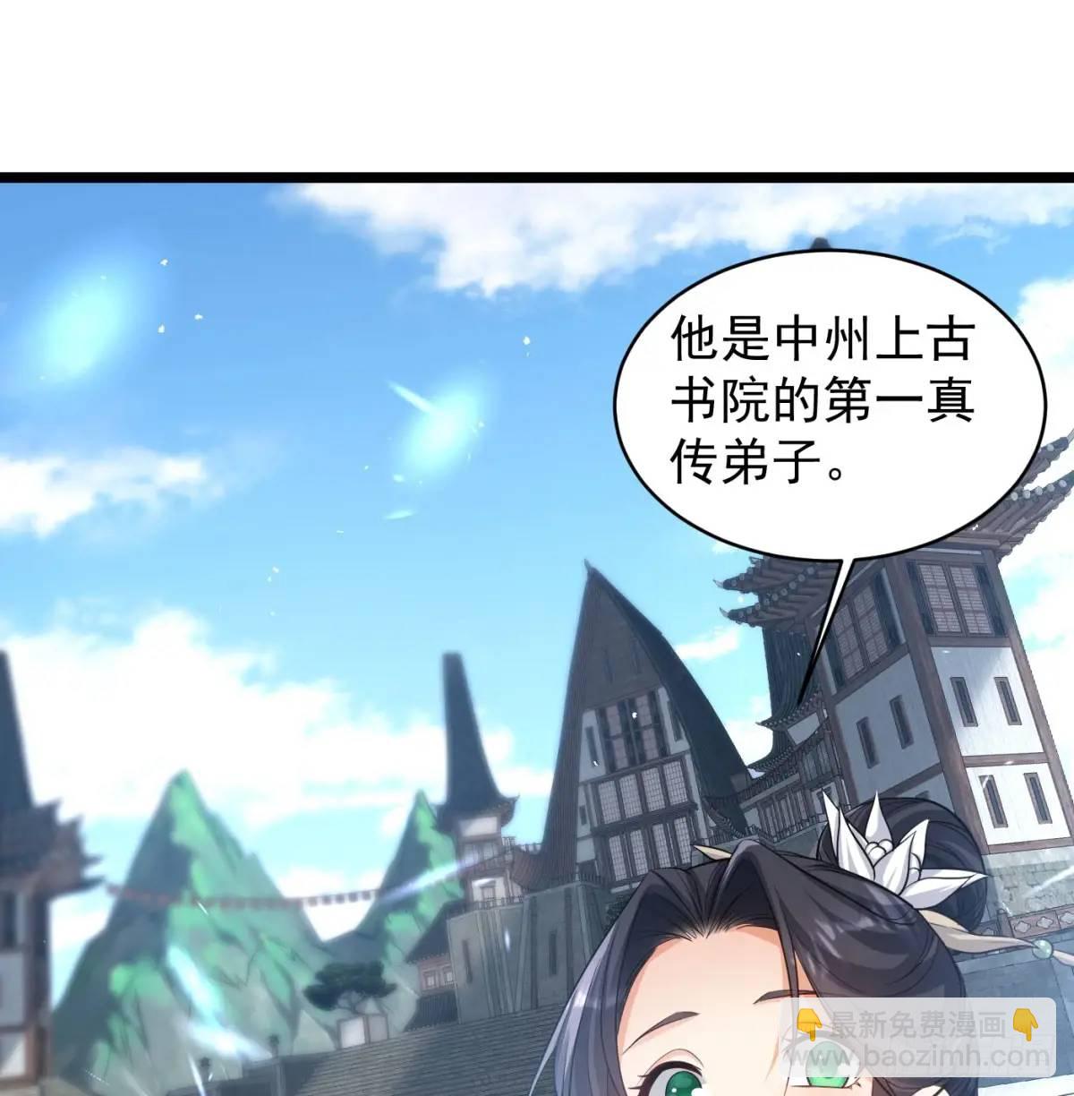 灭了吧(1/2)-第111话