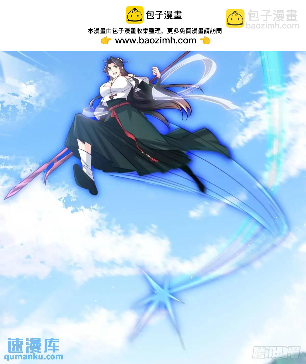 灭了吧(1/2)-第111话