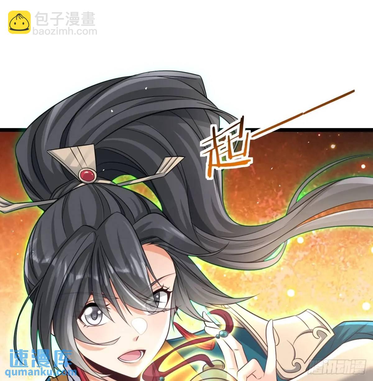 灭了吧(1/2)-第111话