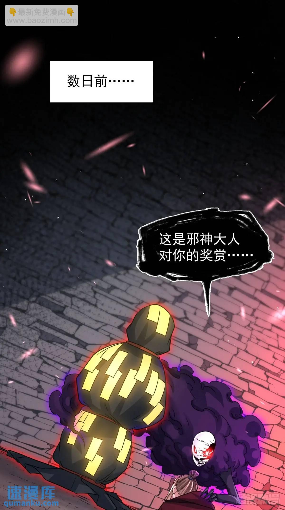 献祭(1/2)-第113话