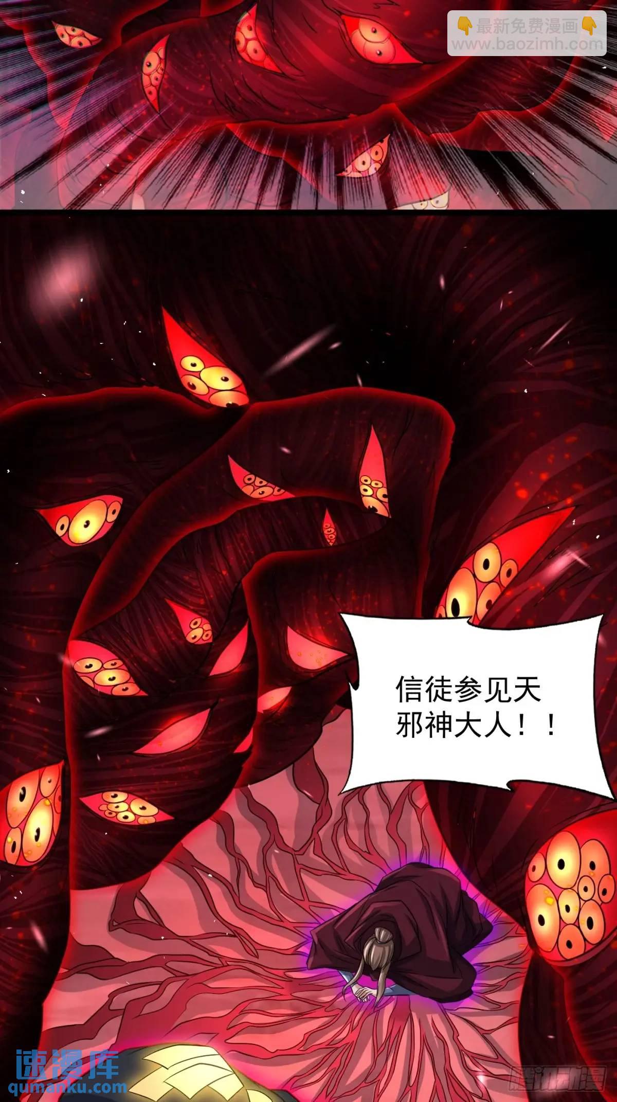 献祭(1/2)-第113话