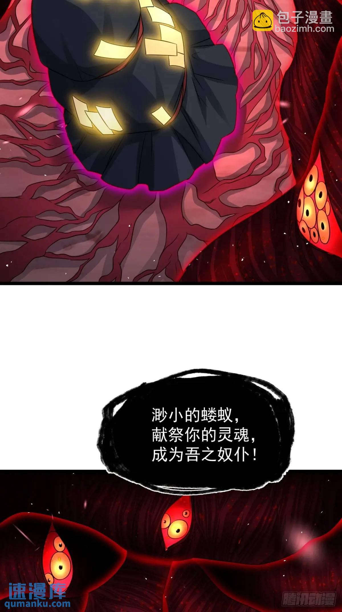 献祭(1/2)-第113话