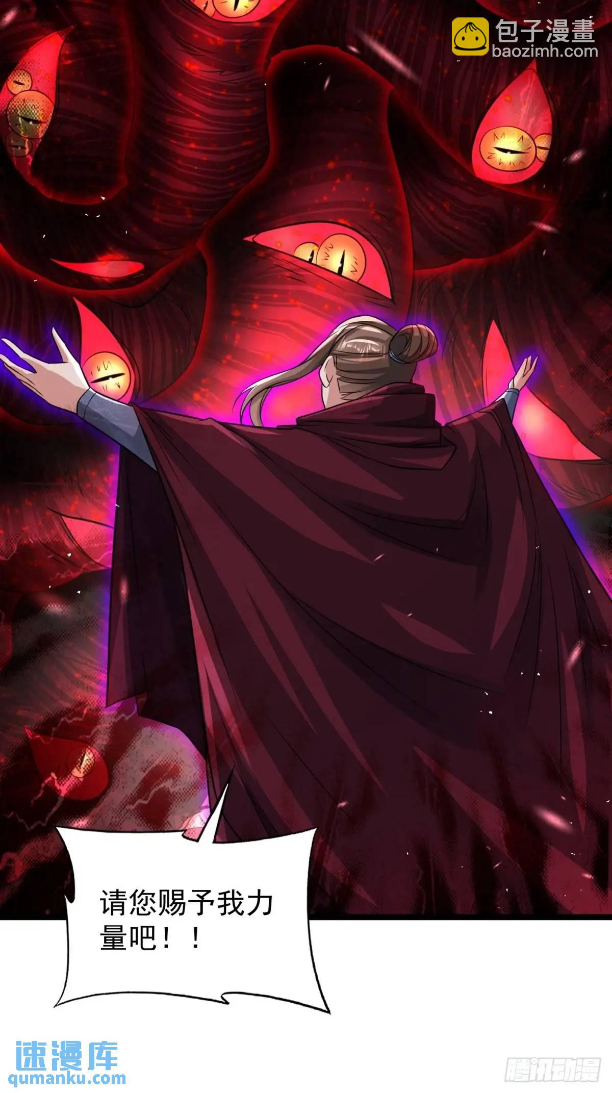 献祭(1/2)-第113话