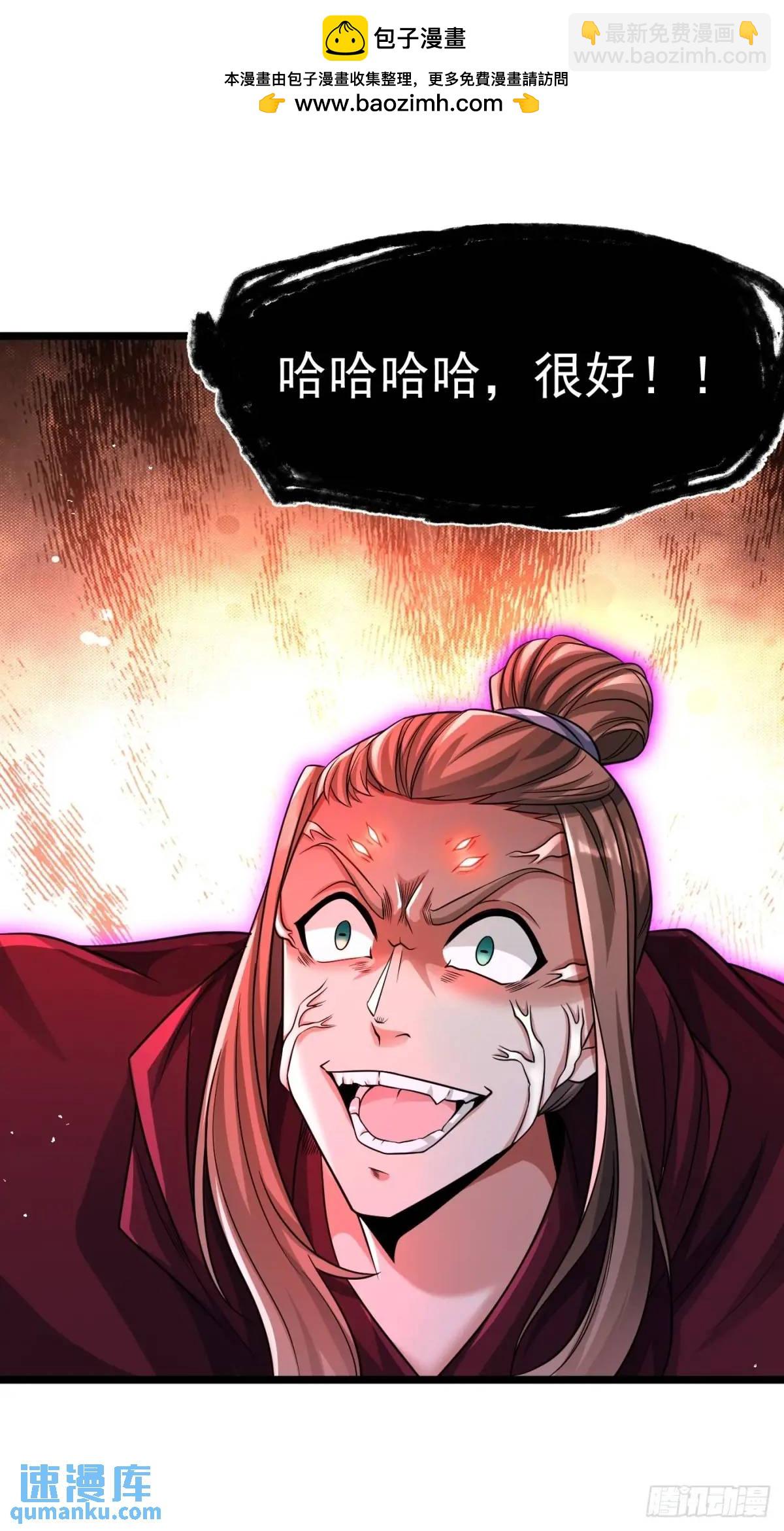 献祭(1/2)-第113话