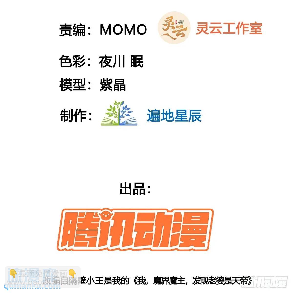 献祭(1/2)-第113话