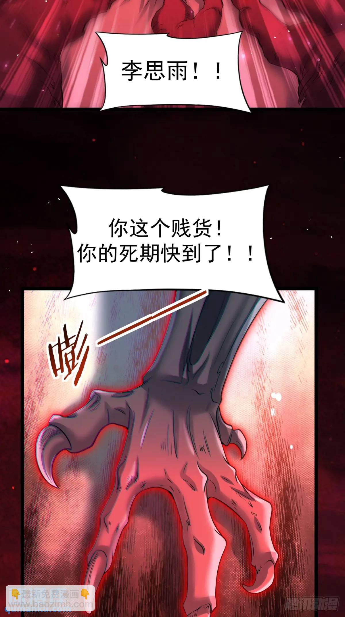 献祭(1/2)-第113话