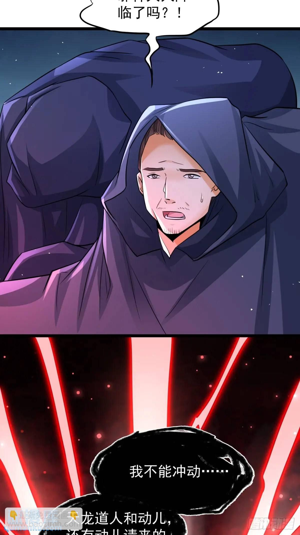 献祭(1/2)-第113话