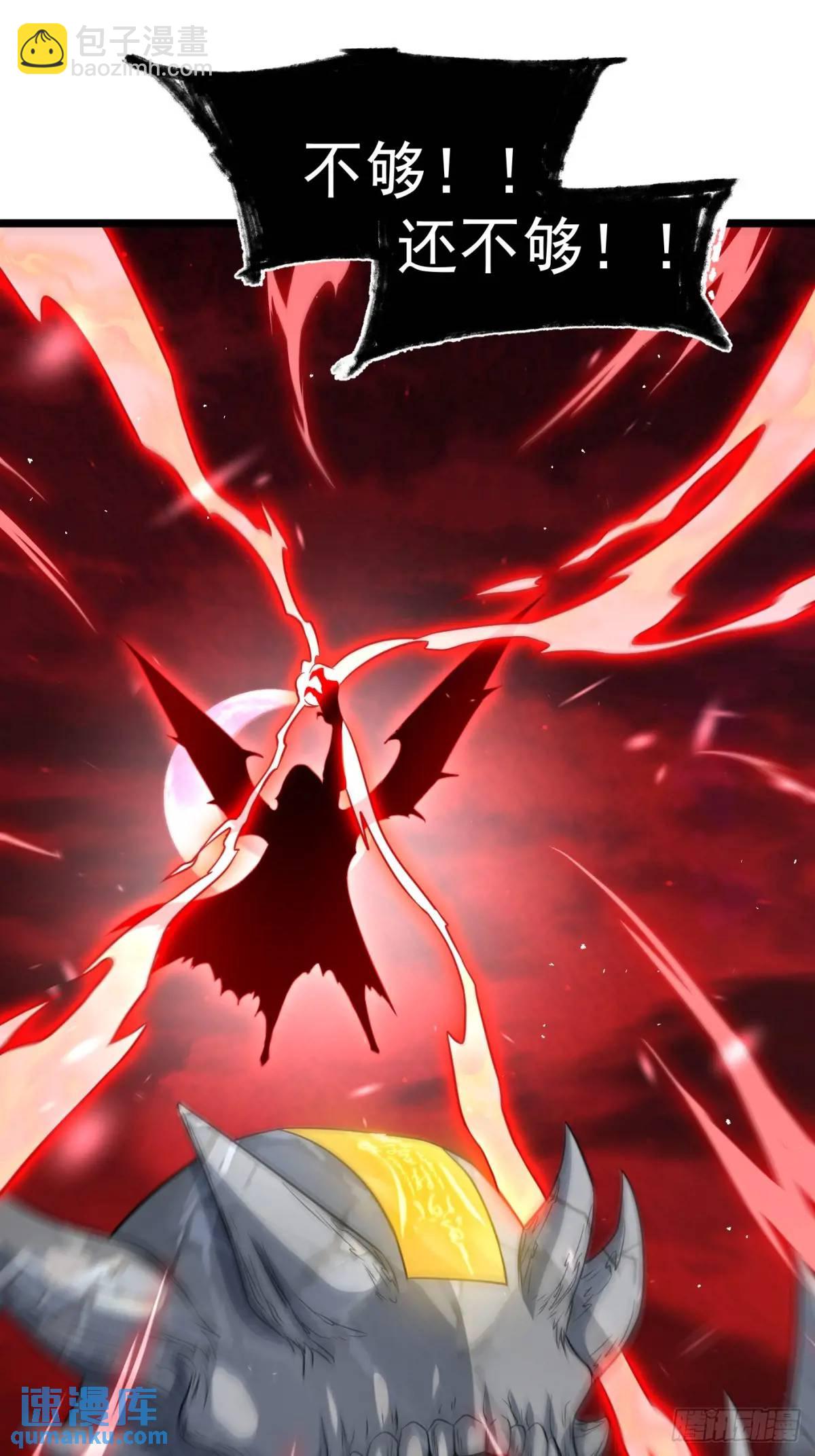 献祭(1/2)-第113话