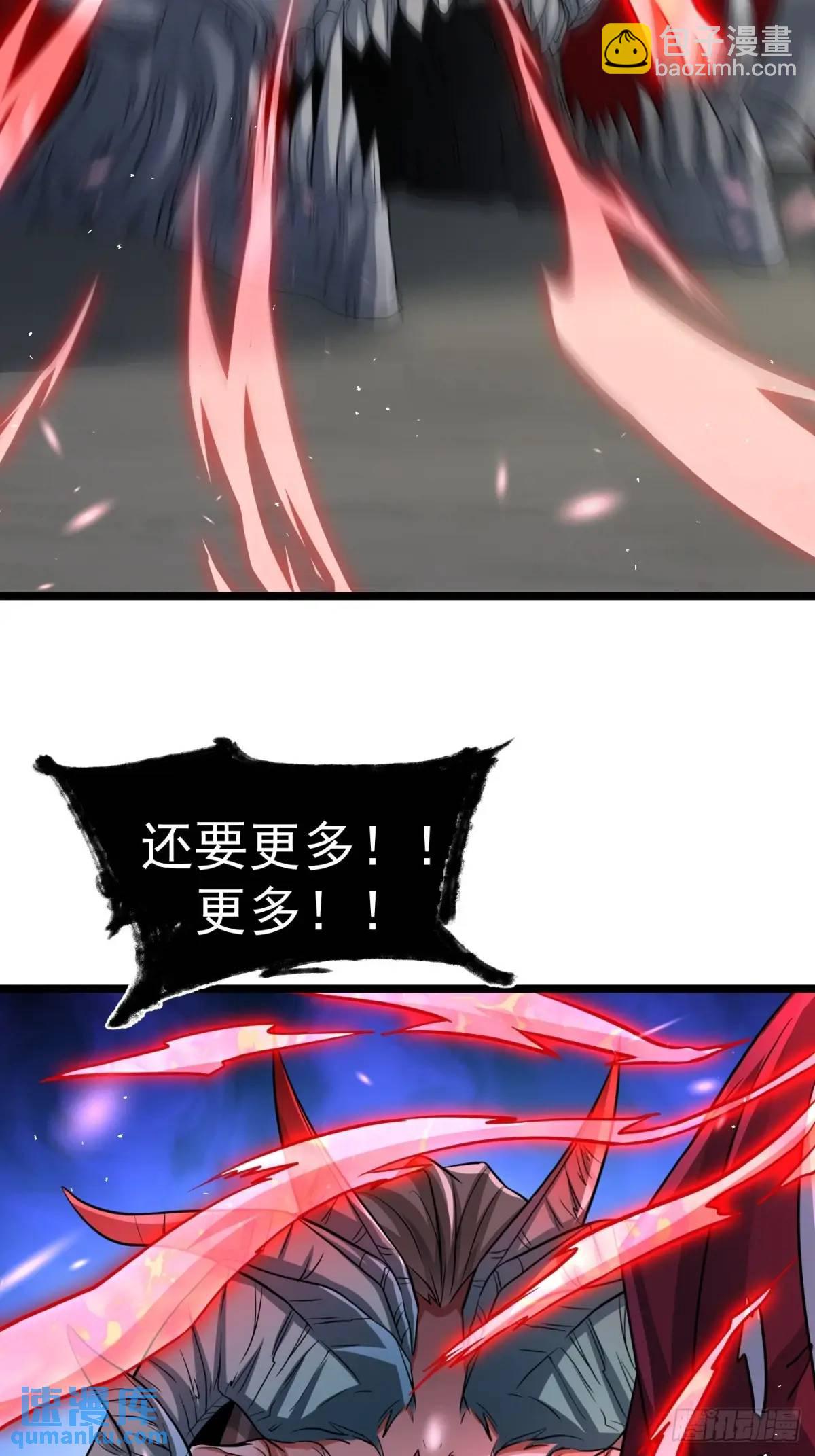 献祭(1/2)-第113话