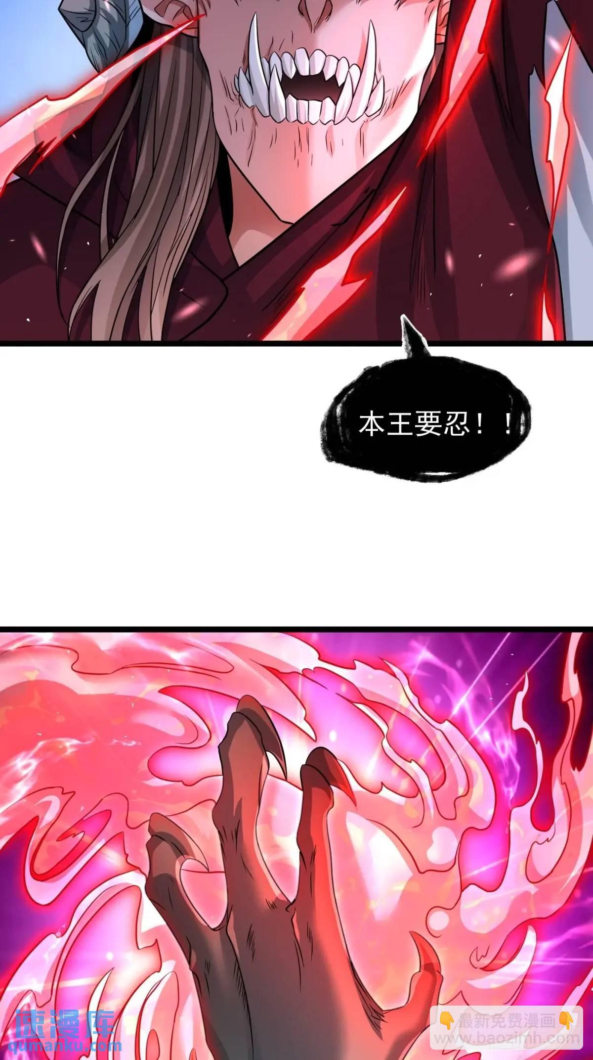 献祭(1/2)-第113话