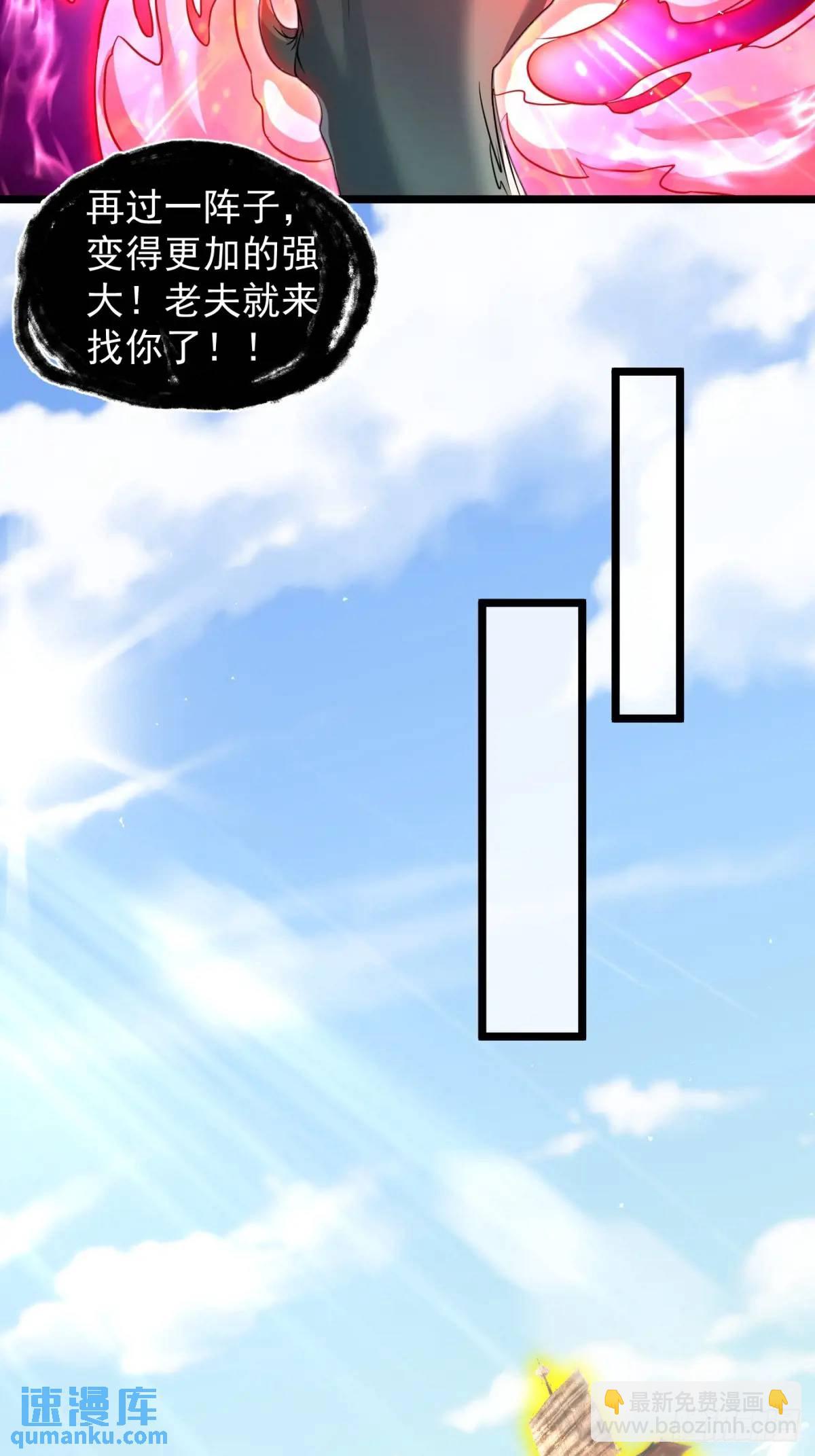 献祭(1/2)-第113话