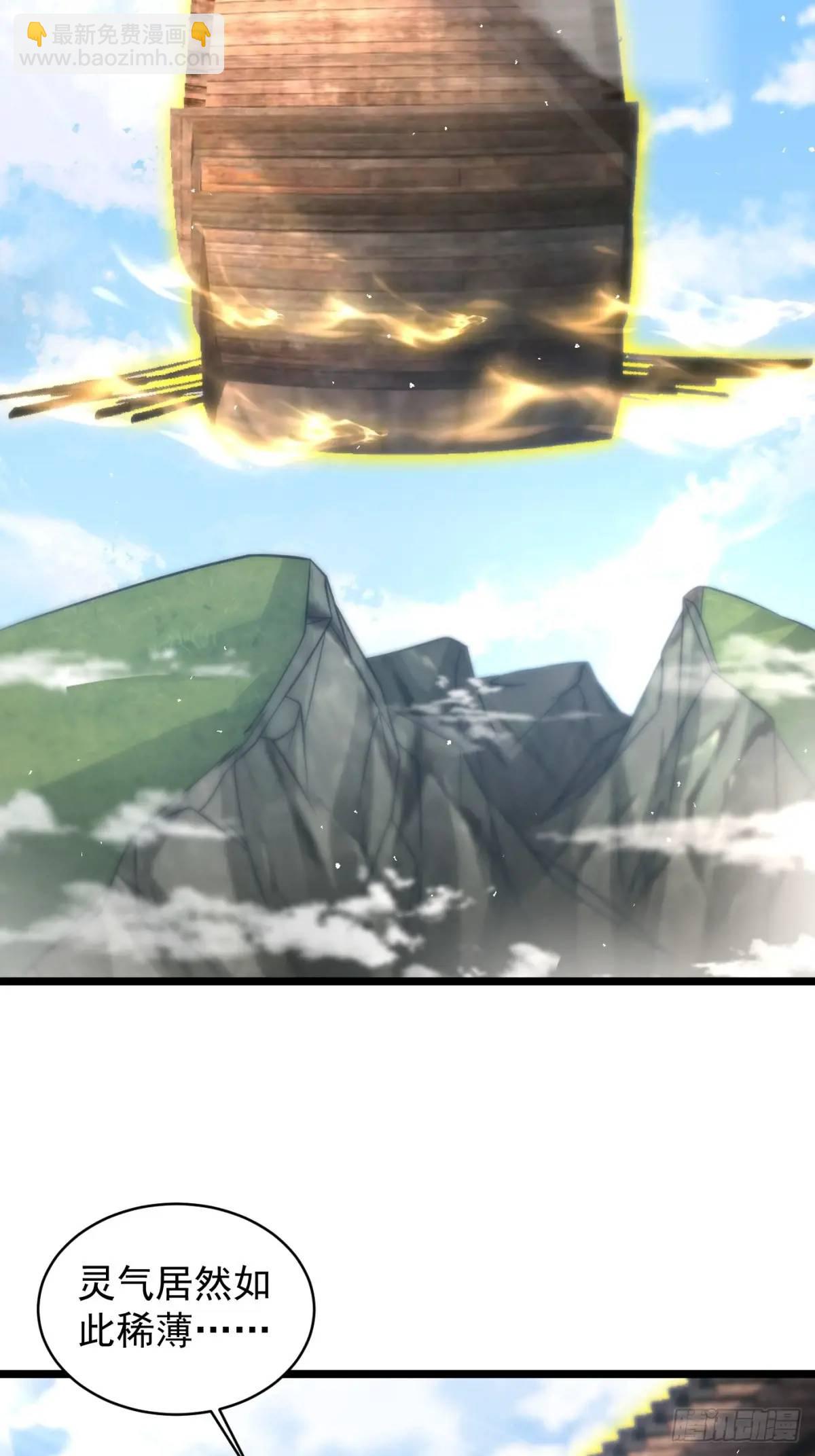 献祭(1/2)-第113话