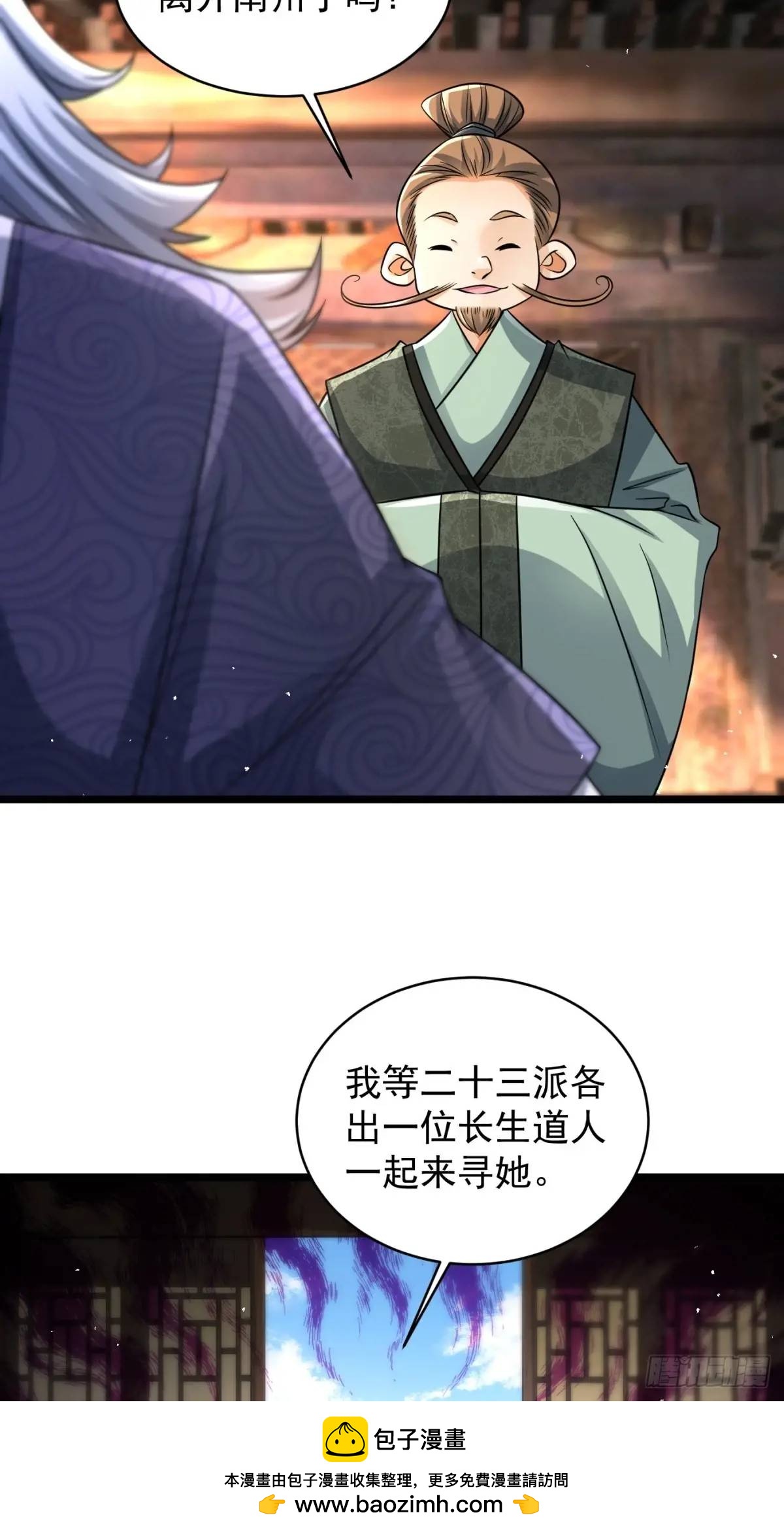 献祭(1/2)-第113话