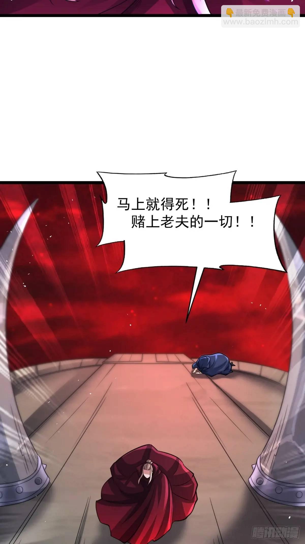 献祭(1/2)-第113话