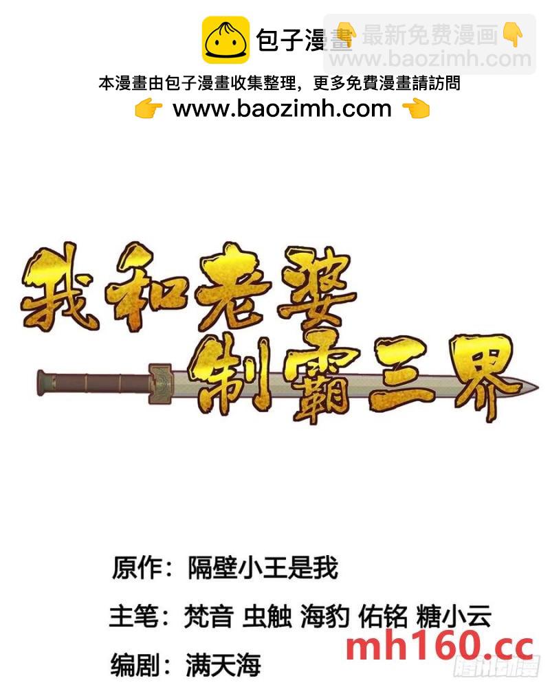 拖延时间(1/2)-第115话