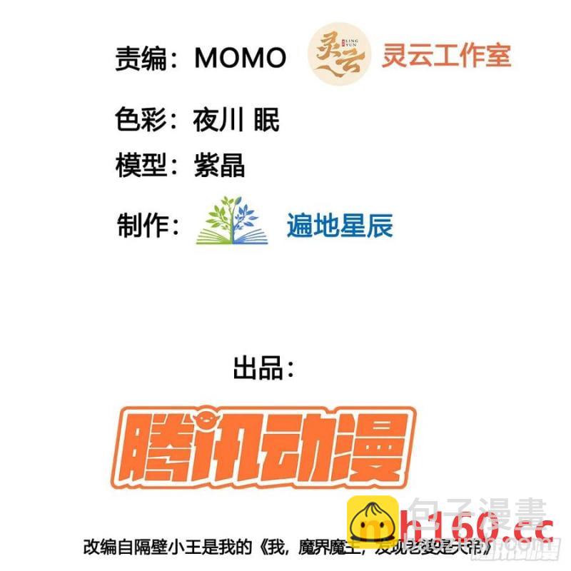 拖延时间(1/2)-第115话