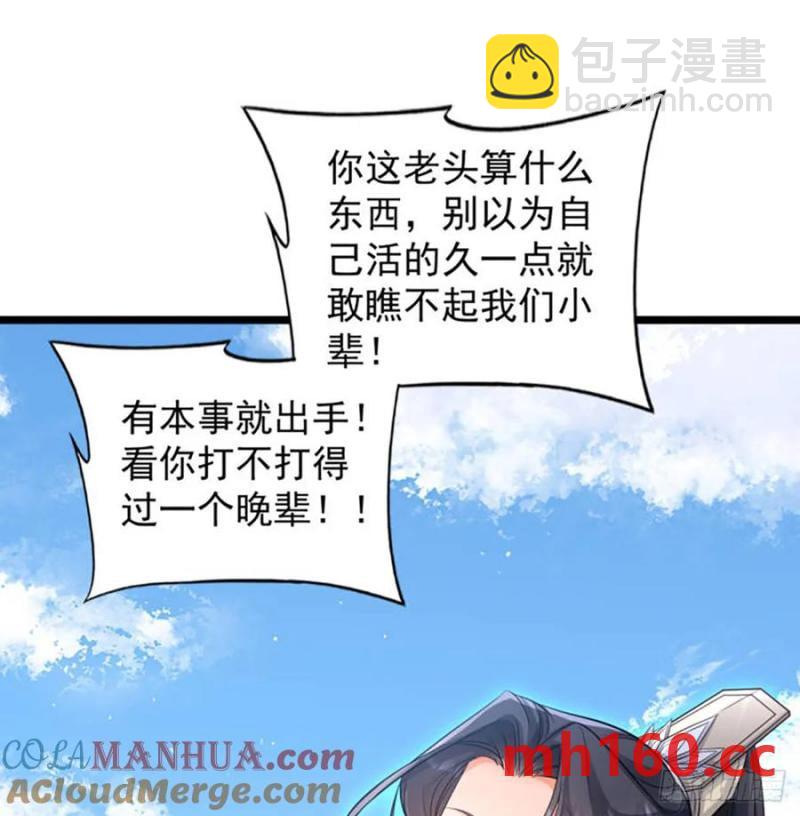 拖延时间(1/2)-第115话