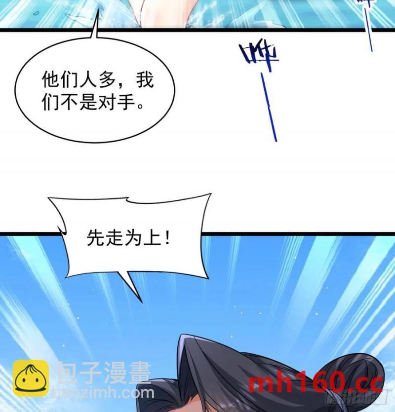 拖延时间(1/2)-第115话