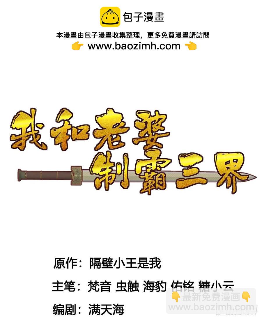 清扫垃圾(1/2)-第117话