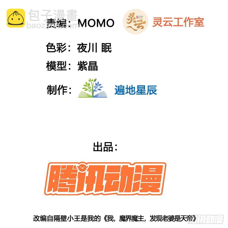 清扫垃圾(1/2)-第117话