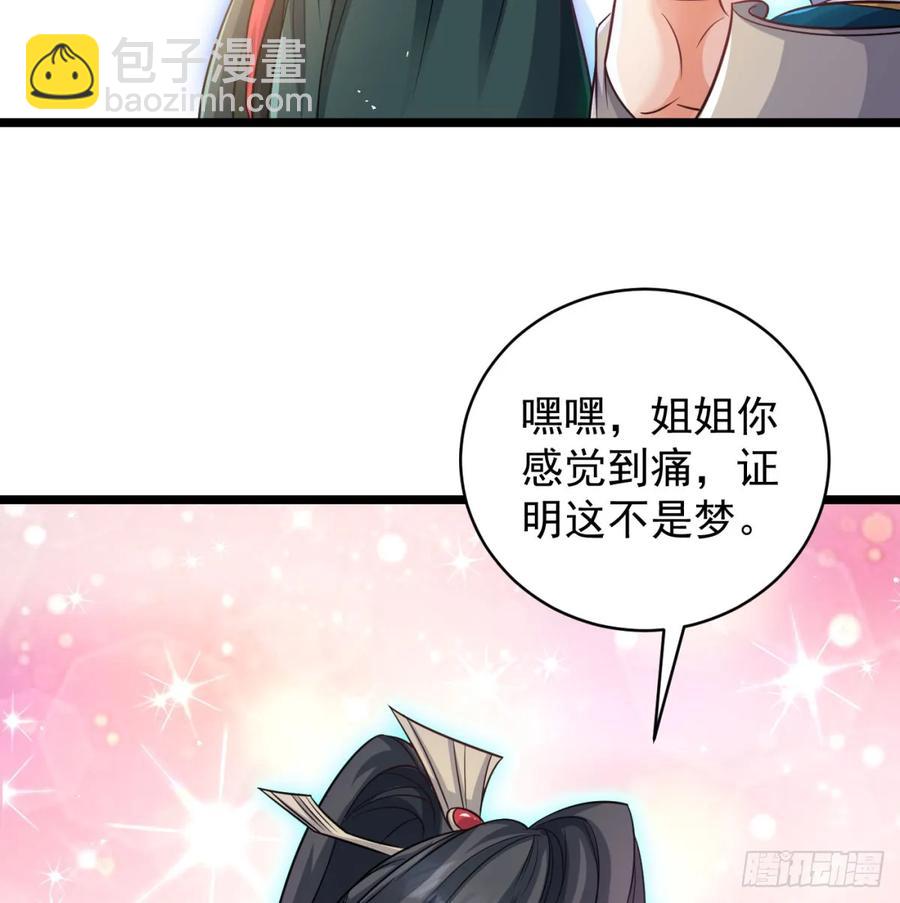 清扫垃圾(1/2)-第117话