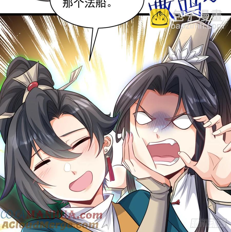 清扫垃圾(1/2)-第117话