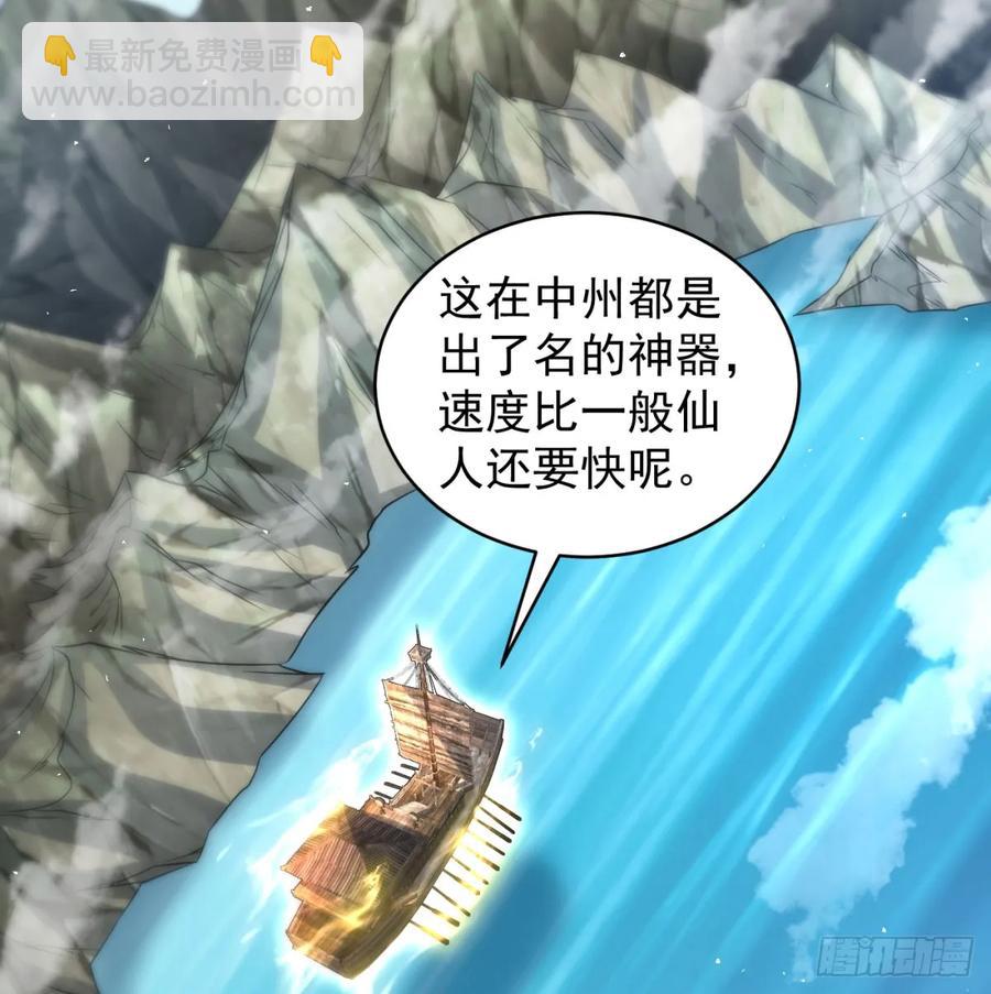 清扫垃圾(1/2)-第117话