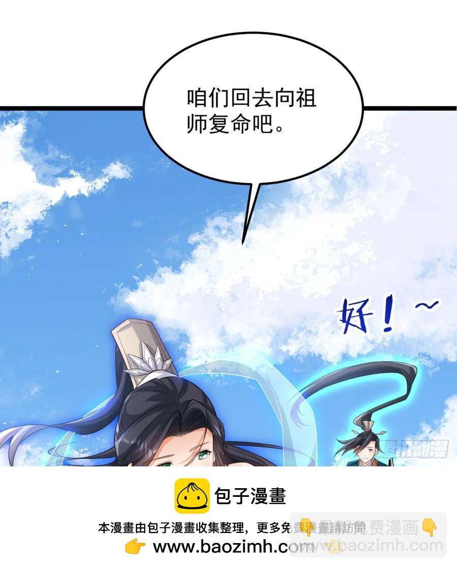 清扫垃圾(1/2)-第117话