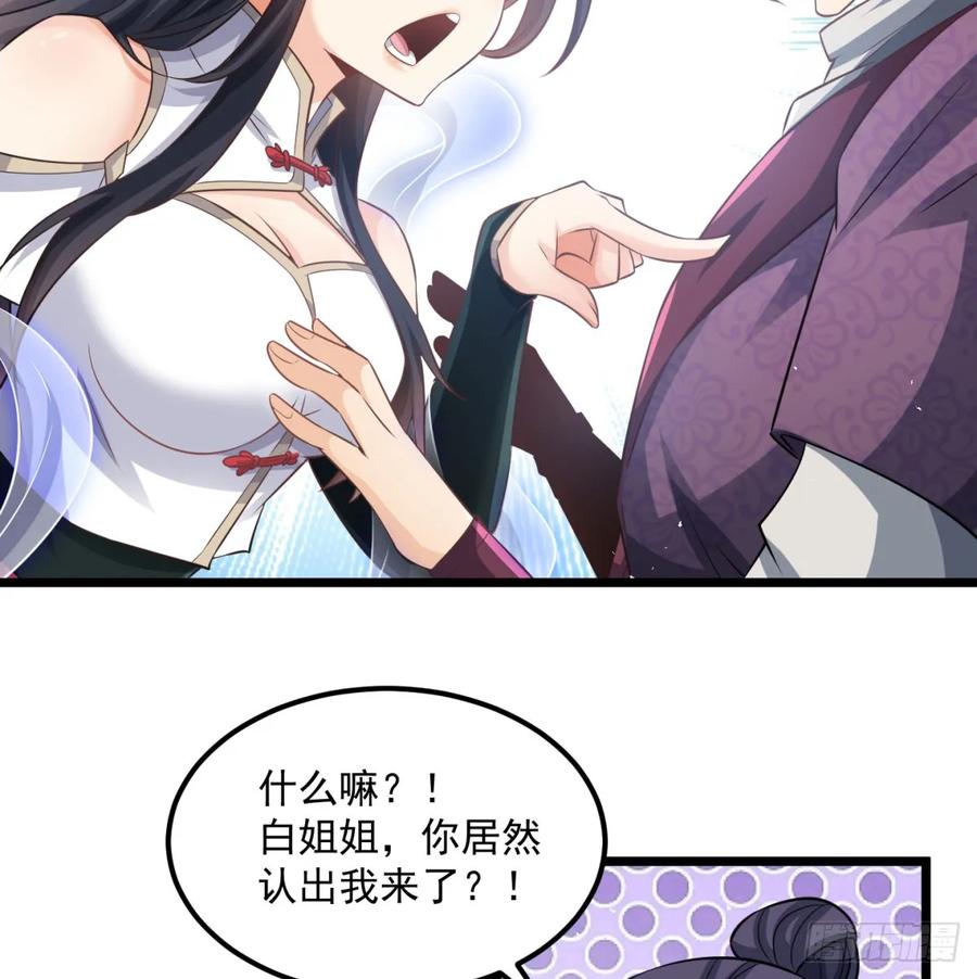 回到中州(1/2)-第119话