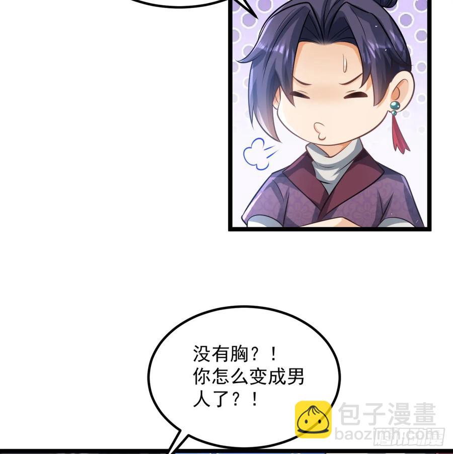 回到中州(1/2)-第119话