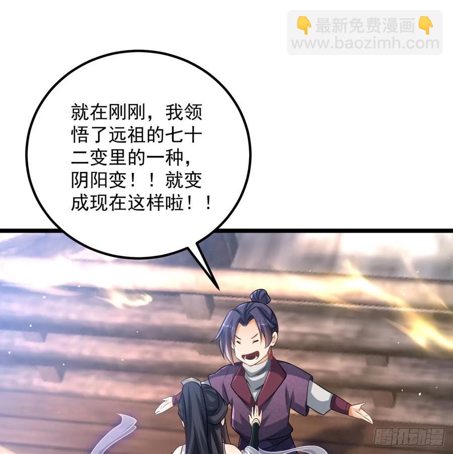 回到中州(1/2)-第119话