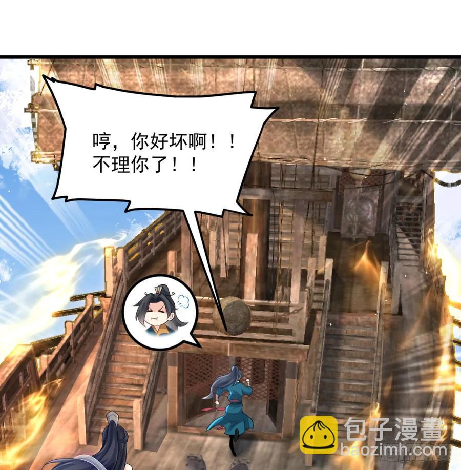 回到中州(1/2)-第119话