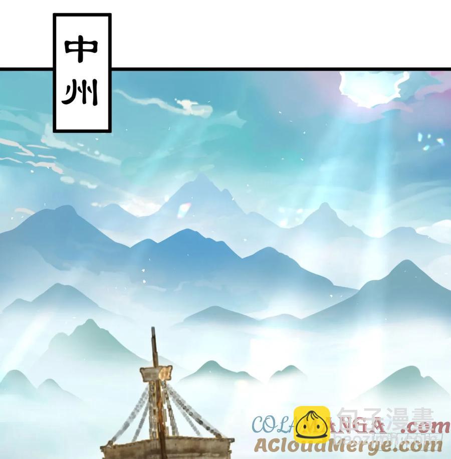 回到中州(1/2)-第119话